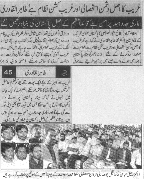 Minhaj-ul-Quran  Print Media CoverageDaily Nawai Waqt Page 3